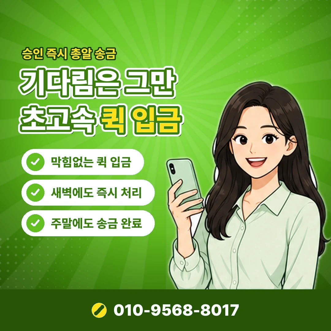 페이레터 소액결제현금화 안내 카드뉴스 4