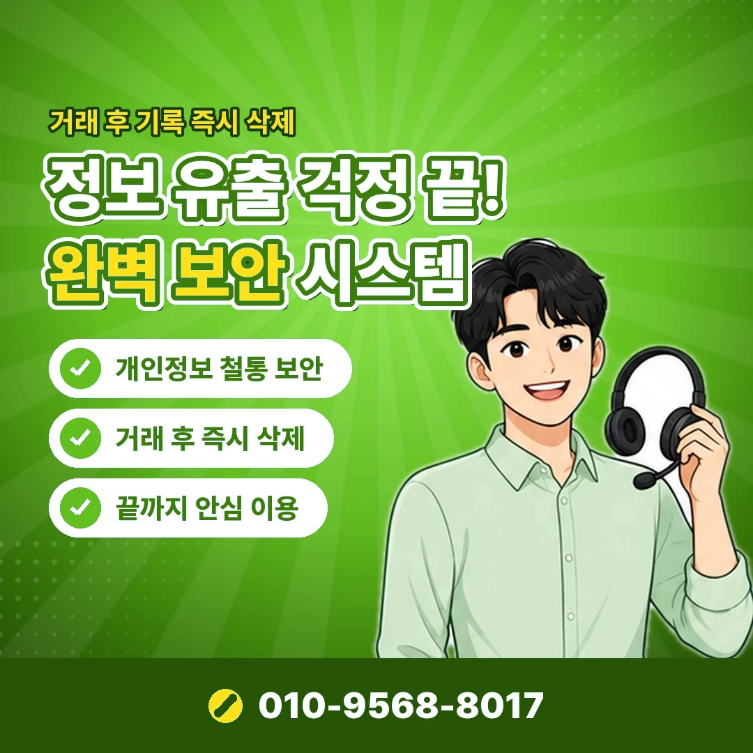 페이레터 소액결제현금화 안내 카드뉴스 9